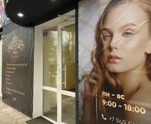 Салон красоты КОНСУЛ