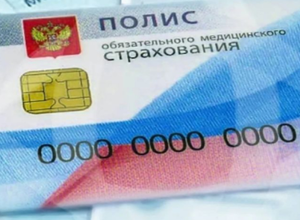 Полис ОМС в Мариуполе | Где оформить: Адреса пунктов / Инструкция для Госуслуг