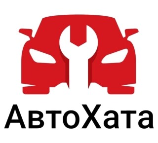 СТО АВТО ХАТА на ул. Брестская