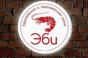 Ресторан ЭБИ | Европейская и паназиатская кухня | Доставка суши и пиццы