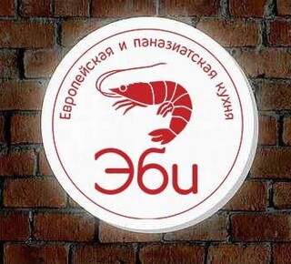 Ресторан ЭБИ | Европейская и паназиатская кухня | Доставка суши и пиццы