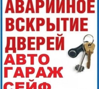 АВТО-КЛЮЧИ  МАРИУПОЛЬ