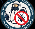 Мариупольский центр дезинфекции 