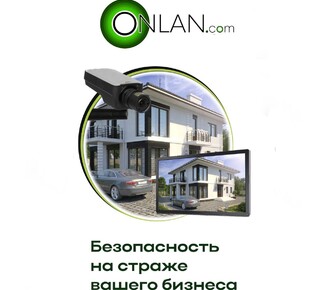 ООО ONLAN.COM на пр. Металлургов