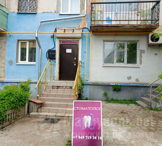 СТОМАТОЛОГИЯ на пер. Днепропетровский