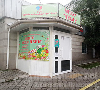 Аптека №217 ЛЕКАРЬ на пер. Нахимова
