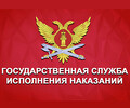 Отдел уголовно-исполнительной инспекции Жовтневого района г. Мариуполя
