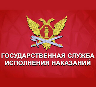 Отдел уголовно-исполнительной инспекции Жовтневого района г. Мариуполя