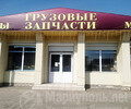 ГРУЗОВЫЕ ЗАПЧАСТИ на ул. Митрополитская