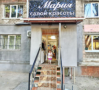 Салон красоты МАРИЯ на пр. Победы