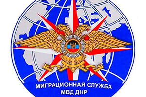 Сектор Миграционной службы Жовтневого РОГУ МВД ДНР