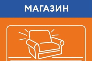 ПРОСТО МЕБЕЛЬ на 50 лет СССР