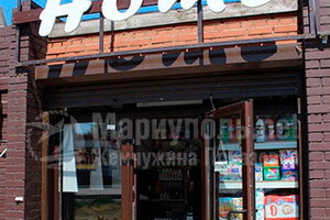 Магазин бытовой химии HOME на ул. Урицкого