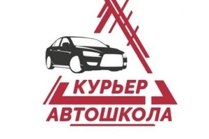 Автошкола КУРЬЕР пер. Нахимова