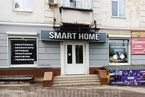 Магазин SMART HOME на пр. Металлургов