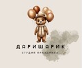 Студия праздника Даришарик