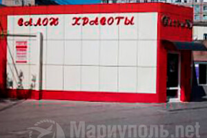 Салон красоты КАТРИН