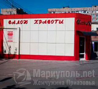 Салон красоты КАТРИН