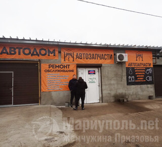 Автомагазин и СТО АВТОДОМ на Володарском шоссе