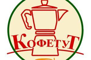 Требуется продавец в магазин элитных сортов кофе и чая