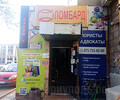 Ломбард ЗЛАТО на пр. Строителей
