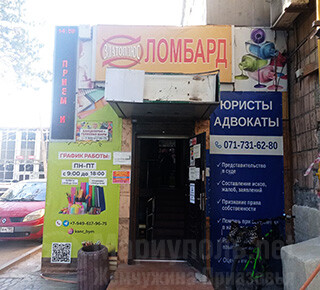 Ломбард ЗЛАТО на пр. Строителей
