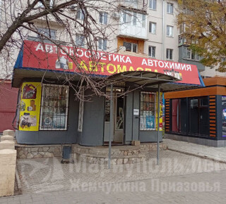 АВТО МАГАЗИН на пр. Металлургов