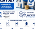 3-НДФЛ: как вернуть налог в 2026 году?