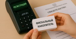 Регистрация касс в налоговой! Быстро и дешево!