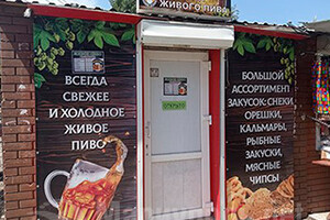 Магазин живого пива ДИМИОРС на пр. Металлургов