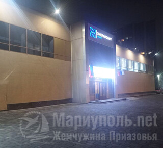 Флагманский центр Энергосбыт Донецк на пр. Ленина