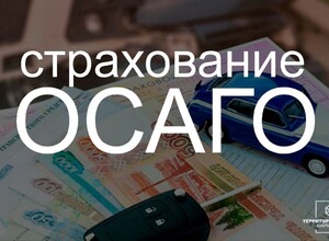ВАЖНО! С 1 января 2025 года ВСЕ владельцы транспортных средств на территории ДНР обязаны оформить полис ОСАГО.