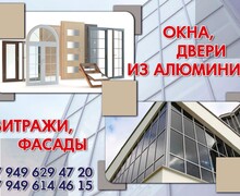 ООО  Конструкция - Производство, розничная и оптовая продажа стройматериалов