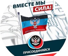 Местное Отделение Общественного Движения  Донецкая Республика г. Мариуполь