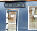 Обмен валют ЛУЧШИЙ КУРС на Ленинградском