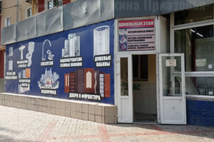 ООО КАСКАД (все для ванных комнат) на пр. Металлургов (цокольный этаж)