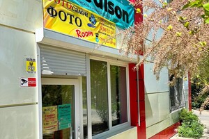 Магазин MEDISON  на ул. 130 Таганрогской дивизии
