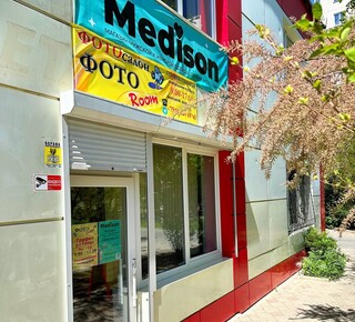 Магазин MEDISON  на ул. 130 Таганрогской дивизии