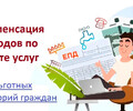 Как получить компенсацию за ЖКУ?
