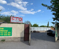 Автосервис ОМЕГА на ул. Боткина