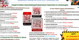 «Мариупольский металлургический профильный техникум им. И.А. Лута» проводит набор на 2026–2027 учебный год