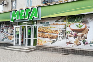 Фреш супермаркет МЕГА на пр. Металлургов
