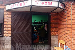 Магазин обуви ЕВРОПА на ул. 50 лет СССР (Троицкая)