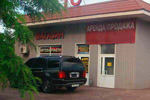 СТО и мойка АТЛАНТ на ул. Макара Мазая