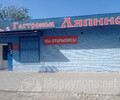 Гастроном ЛЯПИНО в пос. Виноградное