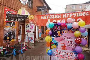 Магазин игрушек Детство на 17 ЖМР (рынок Юмовила)