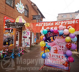Магазин игрушек Детство на 17 ЖМР (рынок Юмовила)