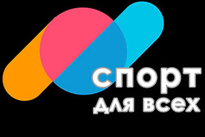  «Мариупольский городской центр физического здоровья населения «Спорт для всех»