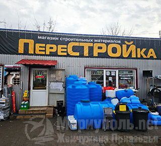 Магазин строительных материалов ПереСТРОЙка на пр. Строителей