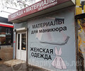 Магазин DELICATE NAIL SHOP - материалы для маникюра